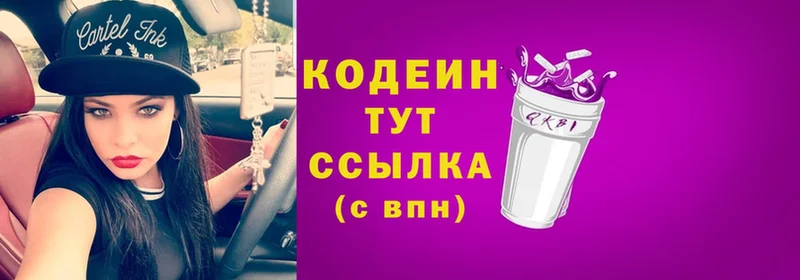 Codein Purple Drank  как найти закладки  Краснозаводск 