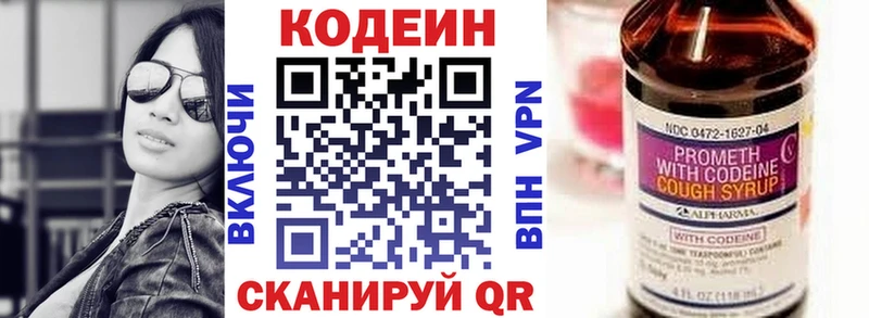 Кодеин напиток Lean (лин)  дарнет шоп  Краснозаводск 