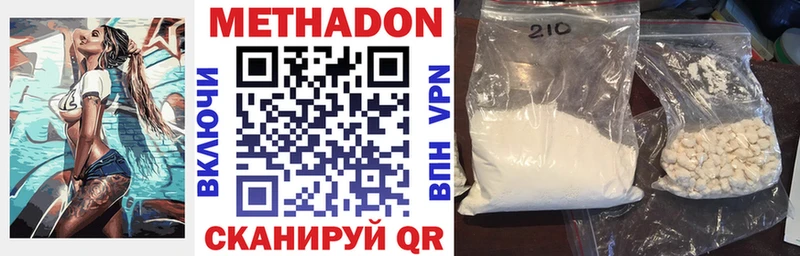 Метадон VHQ  даркнет сайт  Краснозаводск 